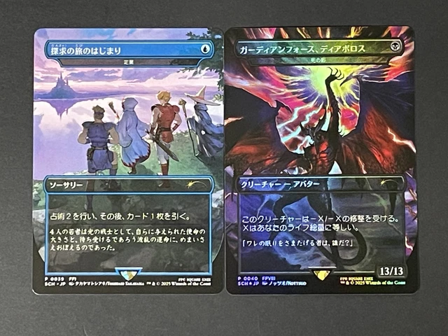 MTG | DIABOLOS, Guardian Force / Death's Shadow | Final Fantasy