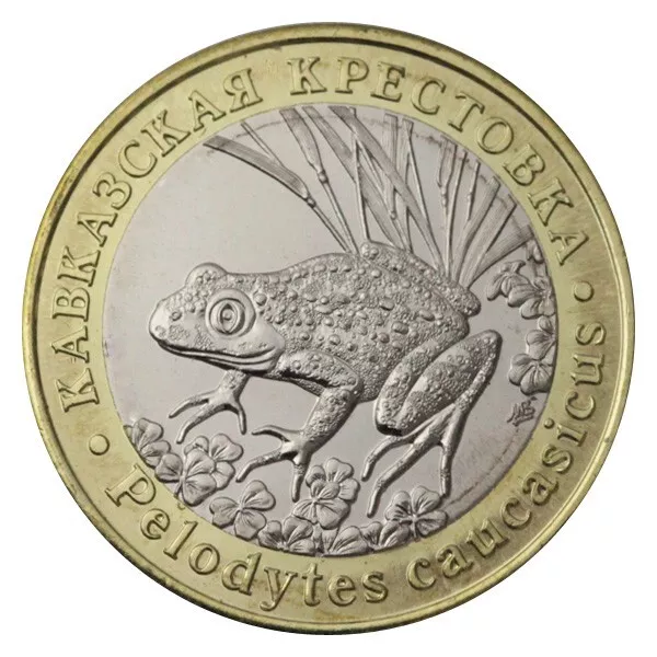 Russia 5 Chervonets Unusual Bimetal Coin-Token Red Book Parsley Frog 2018 Unc
