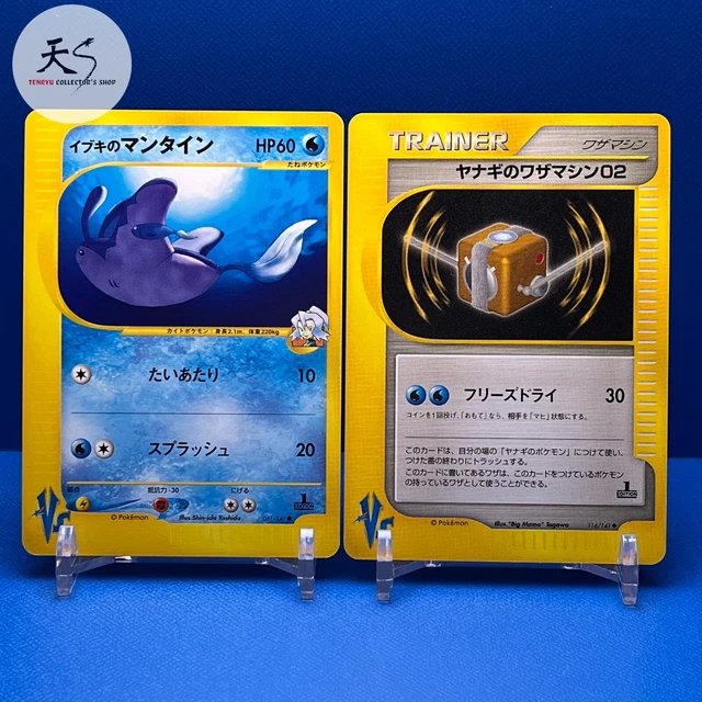 EX/NM VS Pryce's TM02 ,etc. Nintendo Japanese Pokemon Card F/S A6036