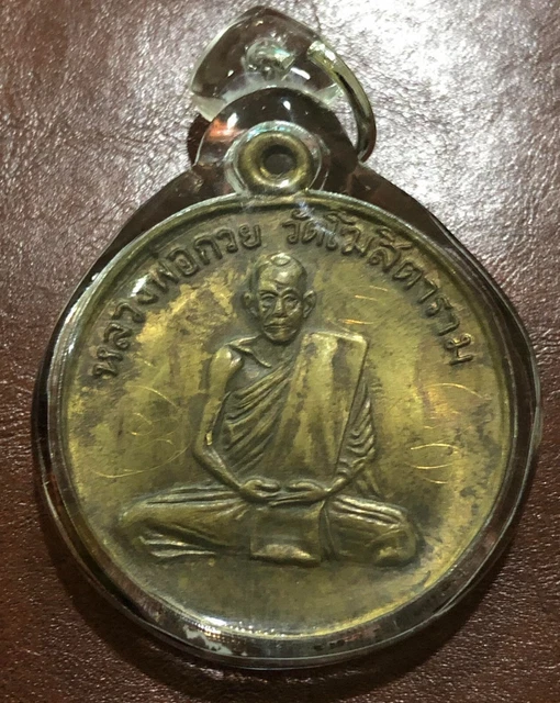 Luang Phor Kuay coin, Wat Kositaram,first edition,year 1961,gold alms bowl cover