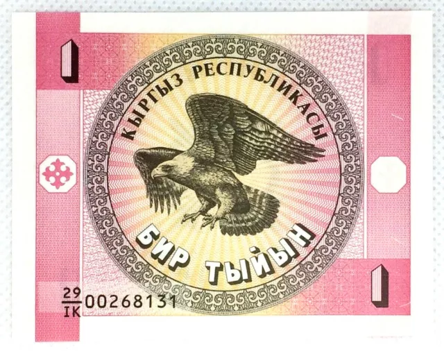 Kirghizistan Billets de Banque 1 Hippolyte 2006 Unc. Le Grand Mint-Shop Paper