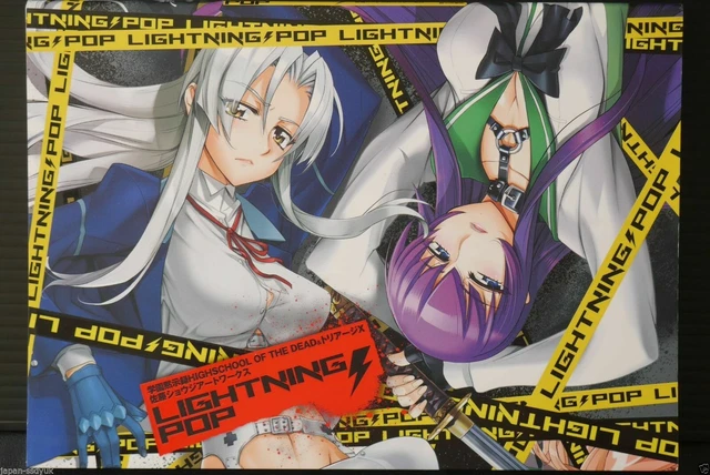 ハイスクール・オブ・ザ・デッド SECRET BOX＋トリアージX 10 限定版 学園黙示録 HIGHSCHOOL OF THE DEAD SECRET BOX : 佐藤ショウジ