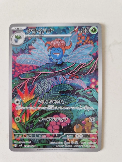 gloom pokemon card full art Vintage Uncommon