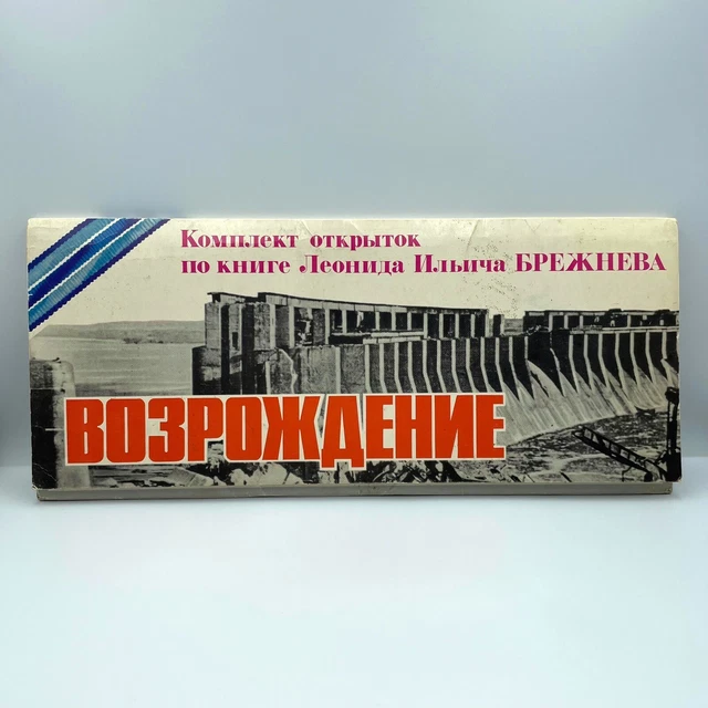 RARE VINTAGE SOVIET Postcards Brezhnev revival Set of 22 pcs Ussr ...