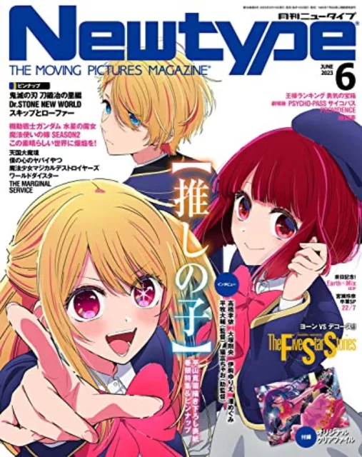 Newtype June 2023 Japan Anime Magazine Oshi No Ko w / Clear File