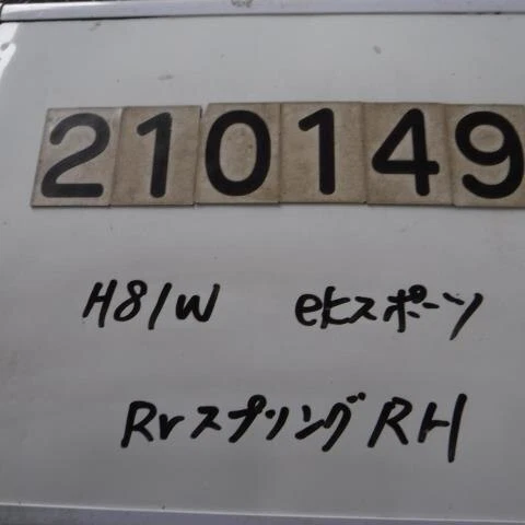 MITSUBISHI eK Sport 2004 LA-H81W Molla bobina MR961871 [Usata] [PA73506756]