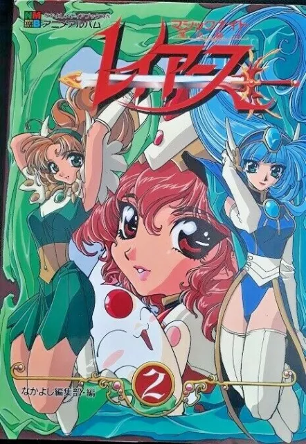 Art book Magic Knight Rayearth 2 OAV, clamp anime